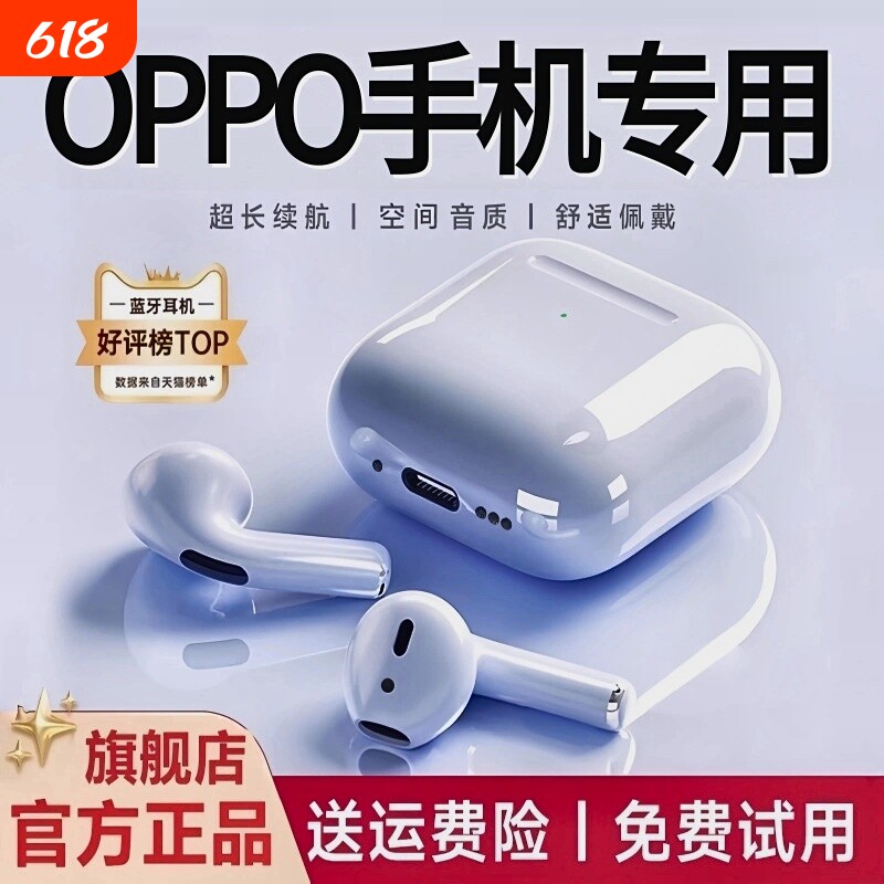 蓝牙耳机oppo手机2026新款运动15无线reno14不入耳13适用正品顶配