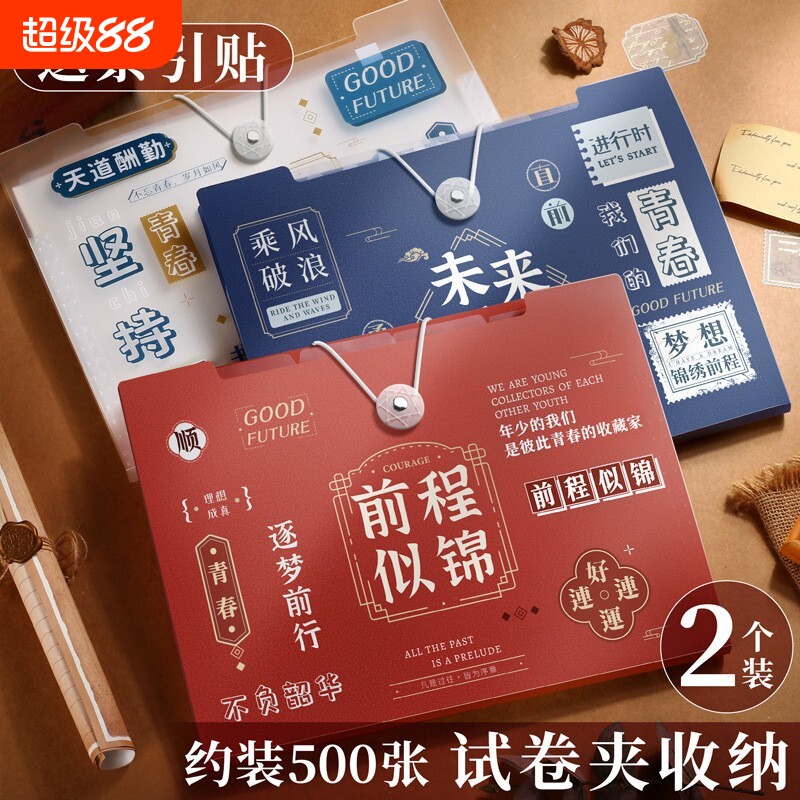 a4复古励志风琴包文件夹大容量多层试卷夹收纳袋资料册分类整理插页