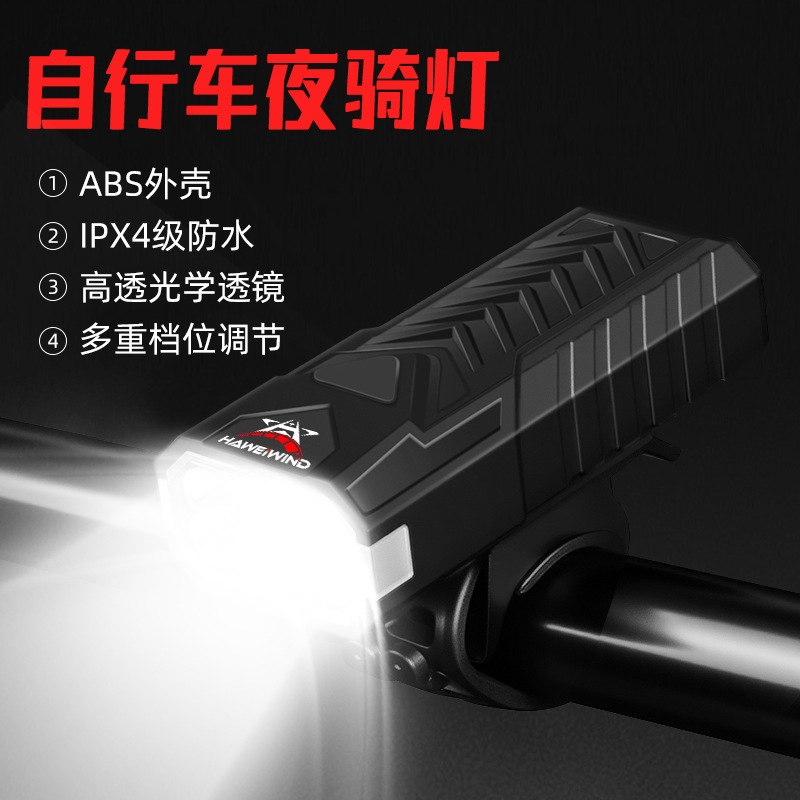 夜骑自行车灯山地车公路车前灯儿童超亮照明尾灯黑科技配件流明