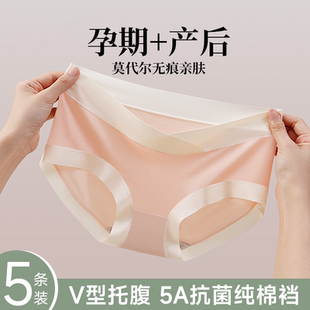 孕妇内裤 纯棉裆全棉抗菌孕后早中晚怀孕期专用低腰莫代尔秋冬薄款