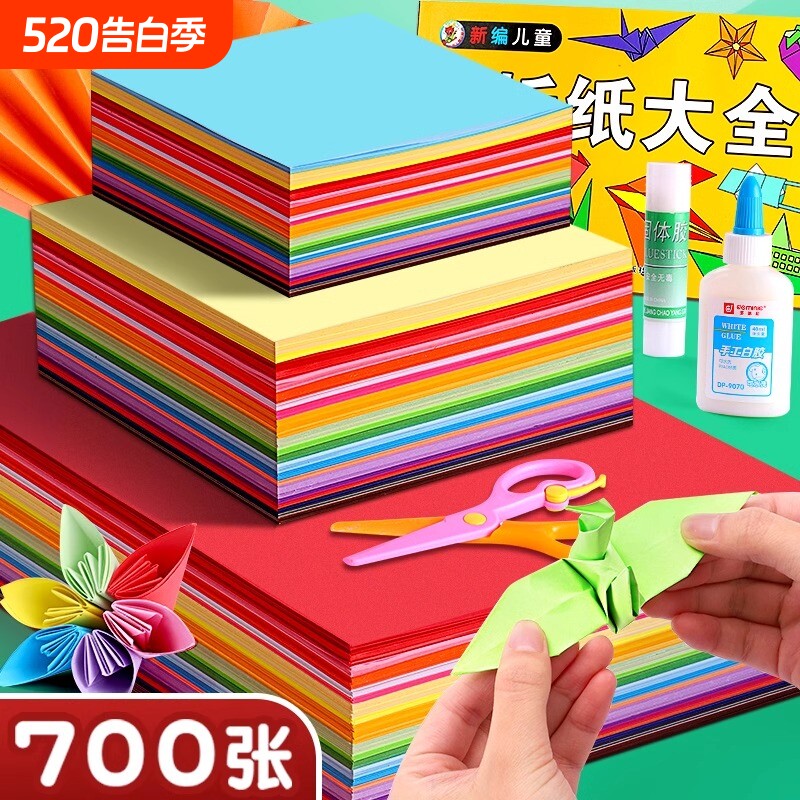 手工折纸儿童彩纸套装a4幼儿园宝宝手工纸专用硬卡纸厚千纸鹤纸飞机a4彩色幼儿剪纸软卡纸纸张趣味