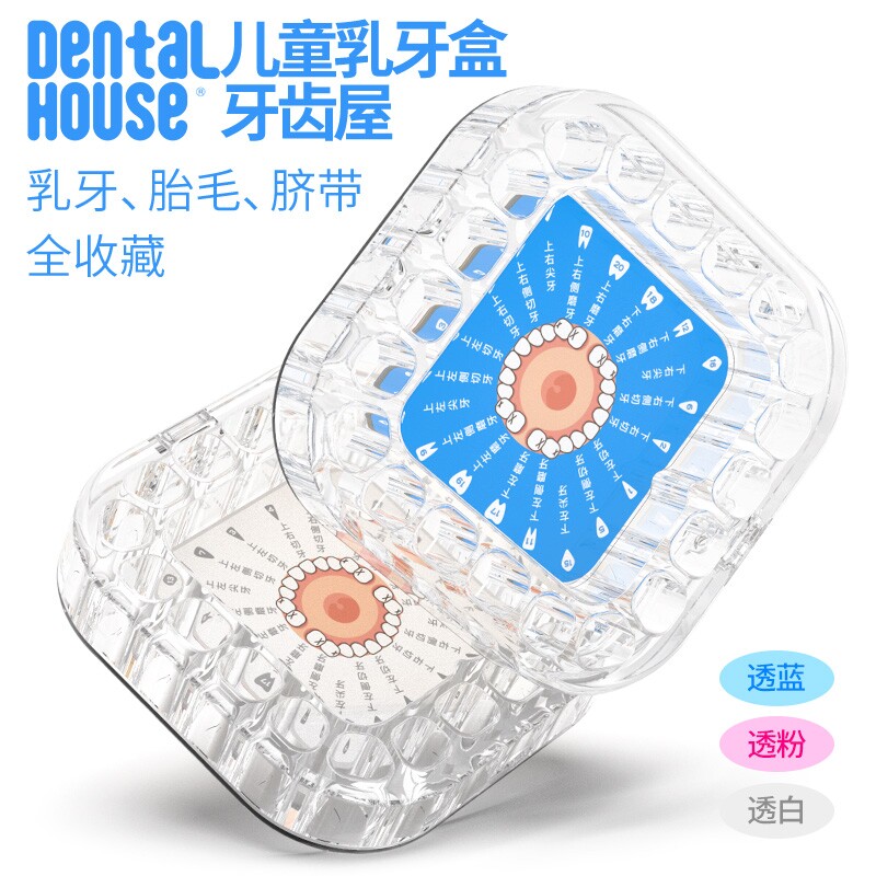 乳牙收纳盒儿童纪念盒换牙纪念装女孩男孩牙齿收藏盒保存胎毛正版