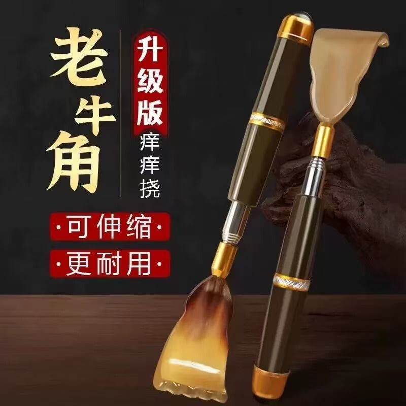 可伸缩痒痒挠抓背挠痒神器不求人年轻人耙子背部抓痒牛角按摩后背