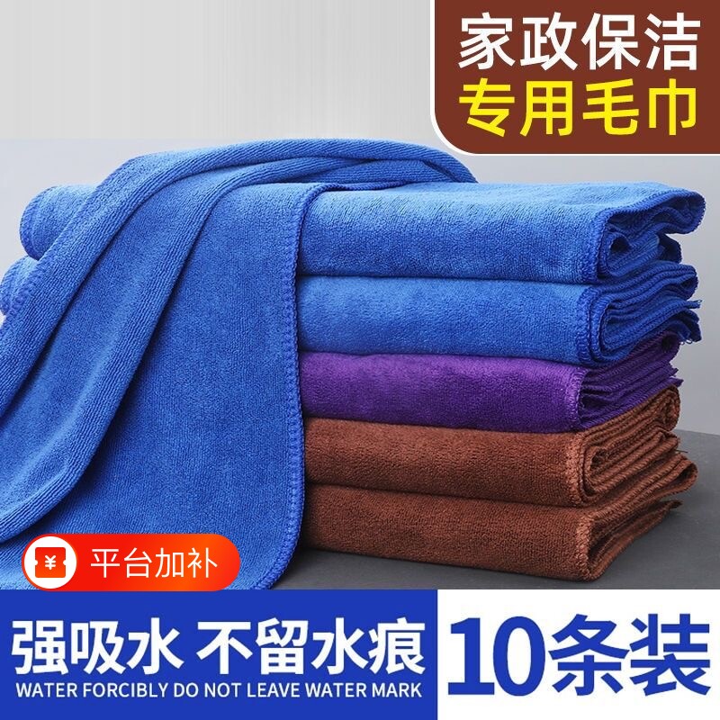 家政抹布保洁厨房专用毛巾家务吸水不掉毛加厚洗车拖地擦玻璃地板
