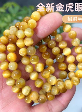 金虎眼石招财手串眼晴石手链男女