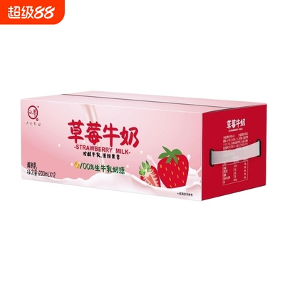 11月产认养草莓牛奶 200ml*12盒装学生健康早餐蛋白质常温牛乳