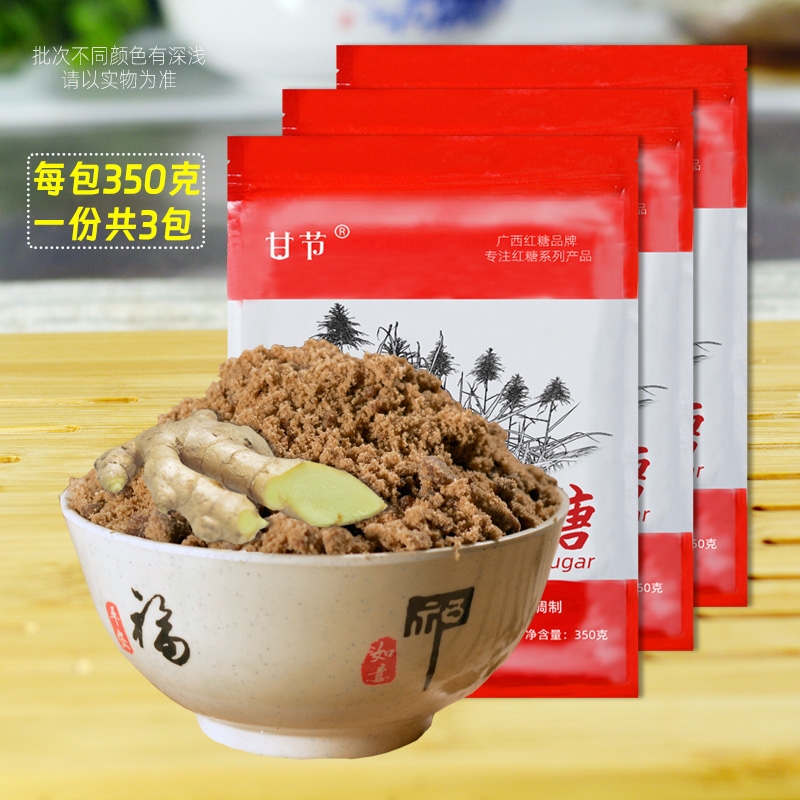 甘节广西袋装350克冲饮红糖姜茶