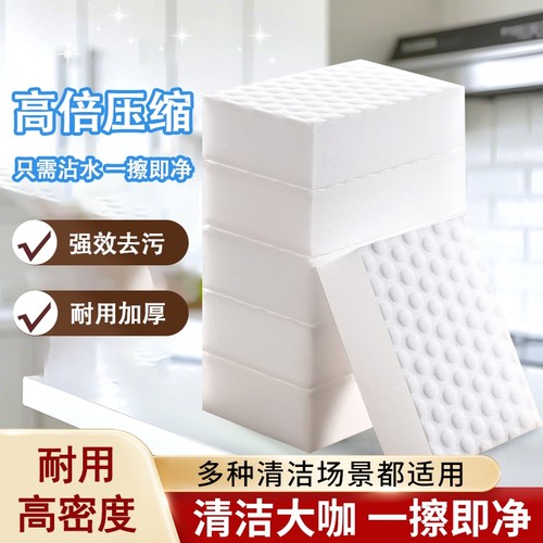 纳米海绵魔术擦|超1000次加购