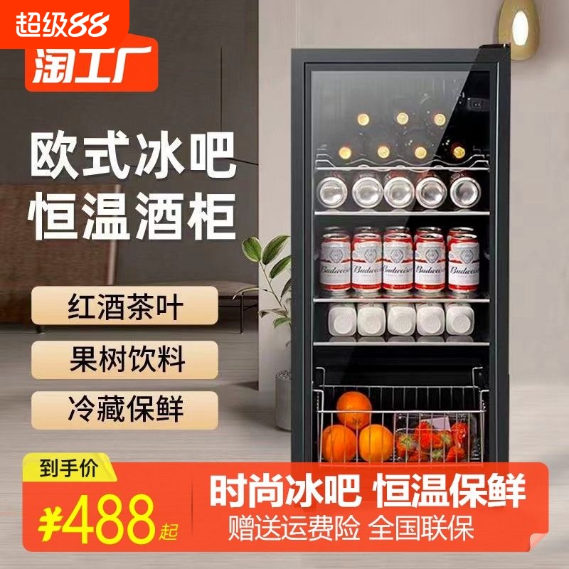 扬子佳美冷藏柜冰吧冰箱
