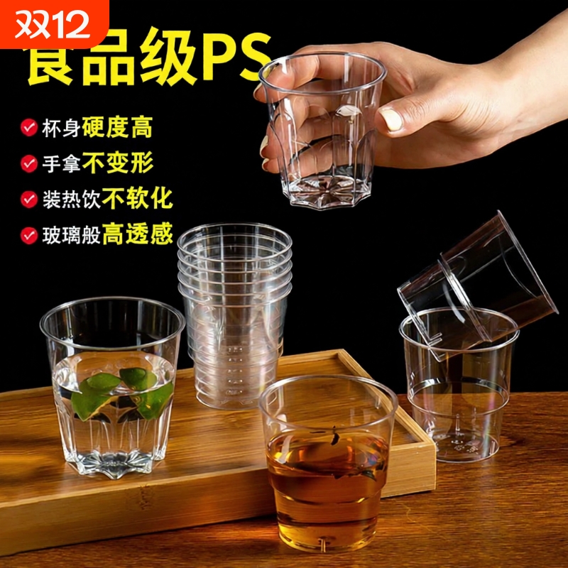 一次性功夫茶杯防烫