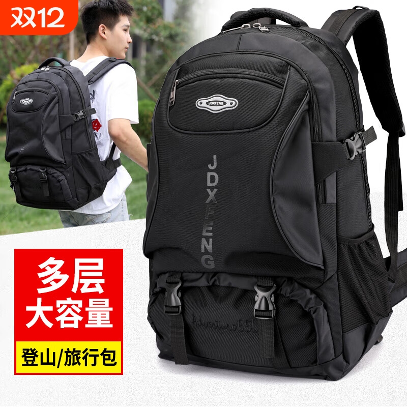 大容量户外背包女旅行双肩包短途出行商务包男大学生书包登山包