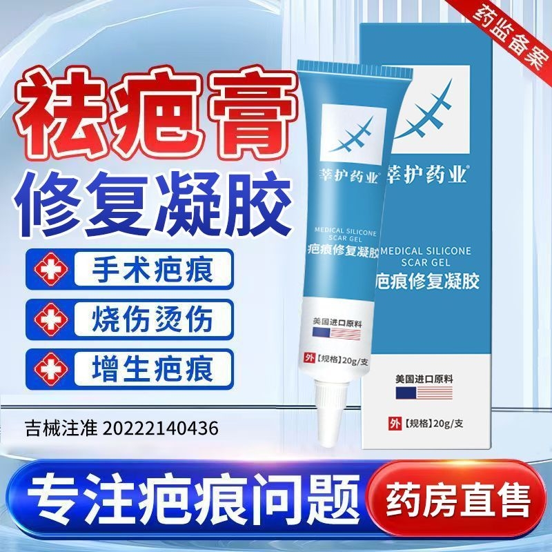 疤克祛疤膏官方正品旗舰店芭巴疤克医用硅酮疤痕凝胶辅助烧伤烫伤