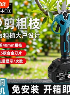 高硬度不伤枝可挂手持电动剪刀