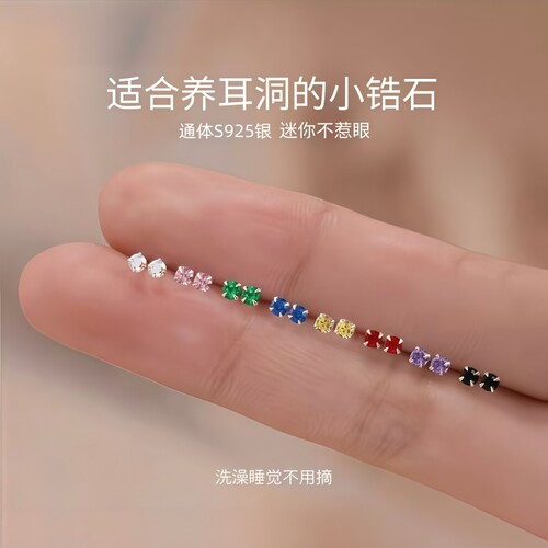 925银迷你耳钉睡觉|超3000次加购