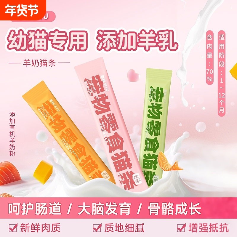 猫零食猫条幼猫专用补水吸收鱼油美毛猫湿粮软罐头补充营养三文鱼,宠物/宠物食品及用品,猫条,淘宝优惠券,粉丝福利购,淘宝优惠卷