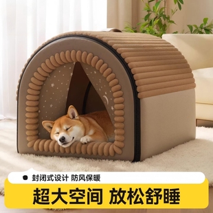 通用可拆洗猫窝 安全感大小型犬宠物窝四季 狗窝冬天保暖冬季 封闭式