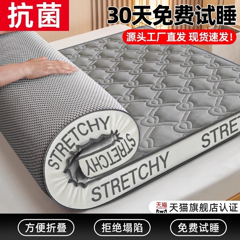 乳胶加厚软垫宿舍用|千人回购