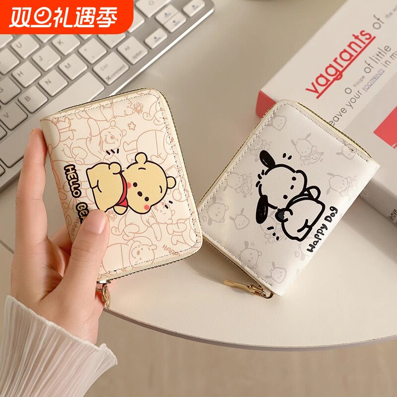 可爱卡通卡包女小巧超薄便携证件收纳包二合一零钱学生儿童小钱包