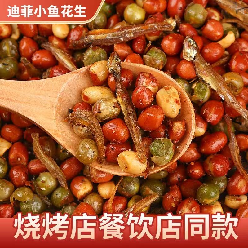 新店开业净重250g小鱼花生米香酥红皮花生米烧烤店饭店商用下酒菜