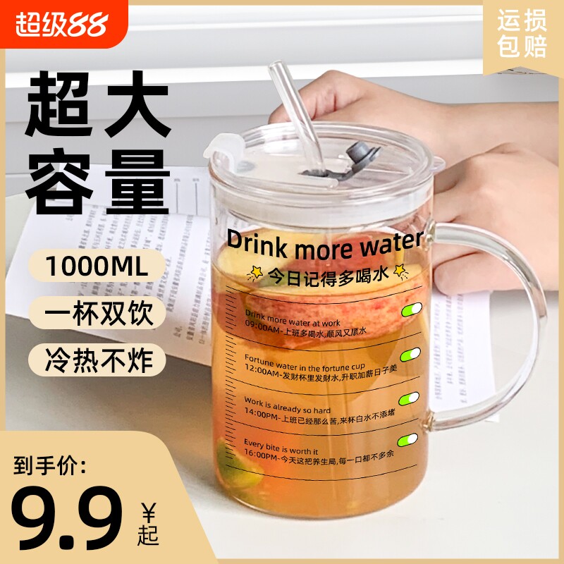 大容量刻度玻璃吸管杯子带盖办公室创意水杯家用牛奶杯茶杯耐高温图片