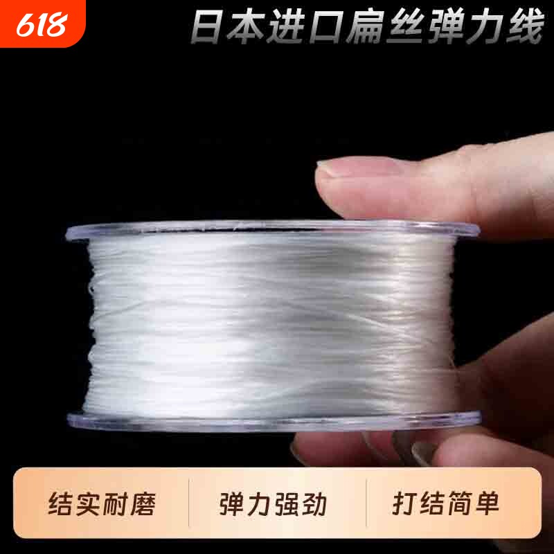 无品牌进口扁丝弹力线扁形手链串珠线弹力绳水晶翡翠结实耐磨