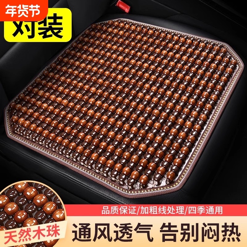 汽车座椅套车座坐垫车垫夏季坐套四季通用座位全包后座罩套装运动