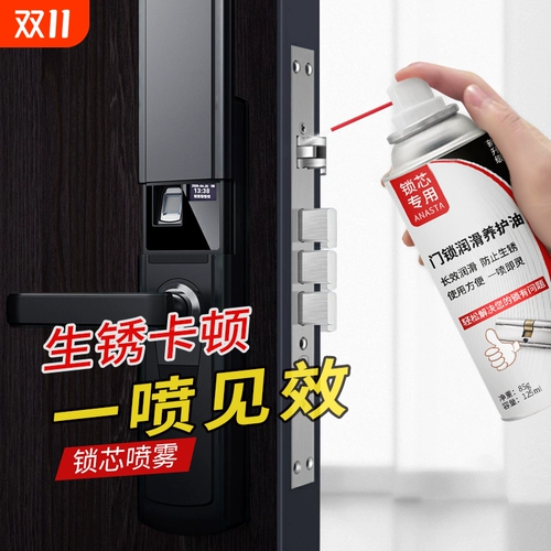 Сердцевина замка, спрей-смазка для дверных замков, уход за замочной скважиной замка, удаление ржавчины, петли дверного вала, ненормальный шум, предотвращение ржавчины подшипников гусеницы
