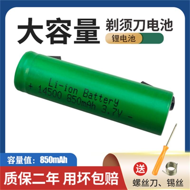 适用飞利浦剃须刀HQ7310HQ7340HQ7345电池更换通用配件充电大容量