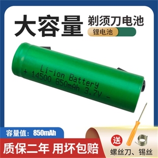 适用飞利浦剃须刀HQ7310HQ7340HQ7345电池更换通用配件充电大容量