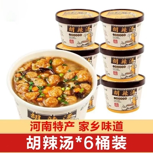 乐嗨家胡辣汤免煮胡辣汤河南特产速食汤酸辣汤整箱桶装