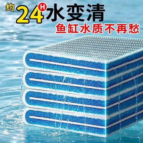鱼缸鱼池专用过滤棉净水快不堵水