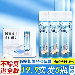 防臭鞋 袜运动鞋 柜去除异味除菌杀菌消毒神器 子除臭剂喷雾球鞋 鞋