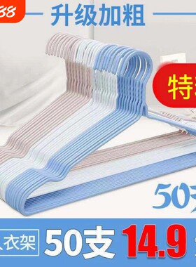 加粗无痕衣架|超2900人收藏
