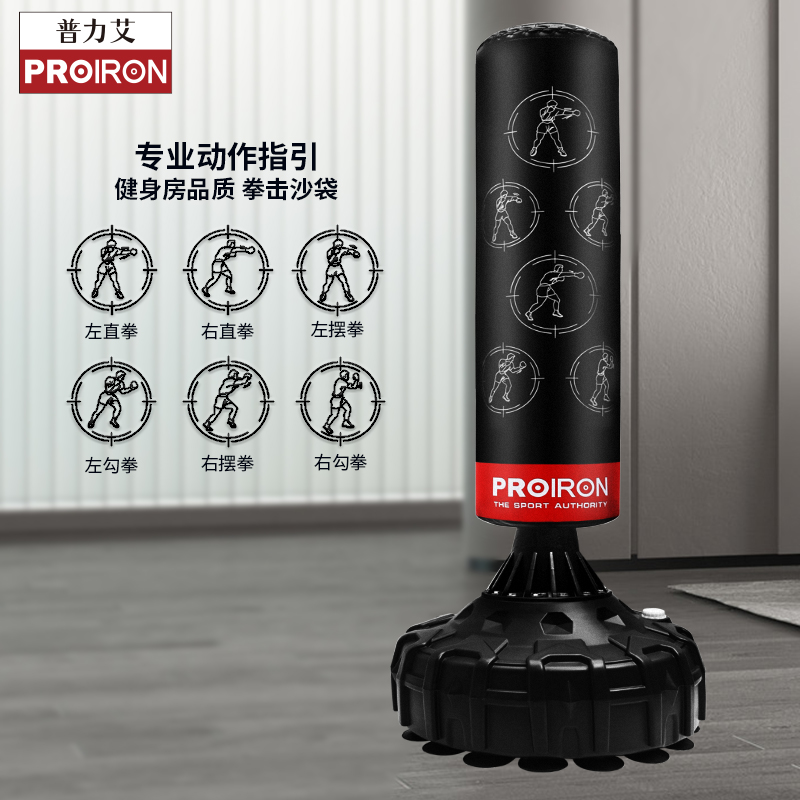 PROIRON/普力艾沙袋拳击家用跆拳道儿童拳击训练器散打立式不倒翁