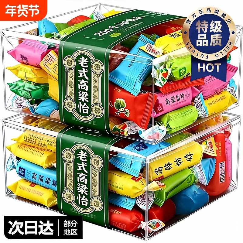 过年高粱饴软糖正品山东特产水果拉丝高粱糖年货零食批发大全老式