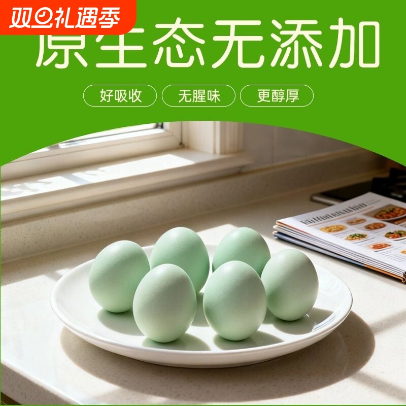 乌鸡蛋正宗农家散养绿壳山鸡蛋50枚整箱批发草笨土鸡蛋新鲜长顺