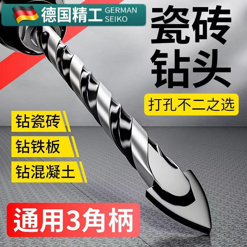 高硬品质瓷砖钻头混凝土打孔开孔霸王钻合金三角钻玻璃水泥手电钻