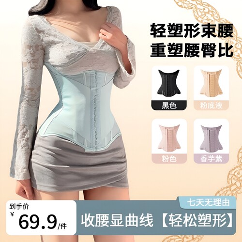 MISTHIN裸感束腰四季可穿束腰带
