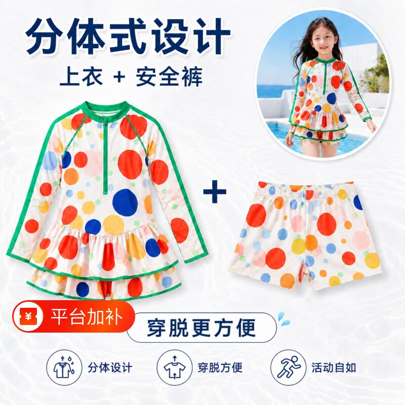 儿童泳衣女童分体底裤长袖防晒速干训练泳装防走光游泳衣拉链连体
