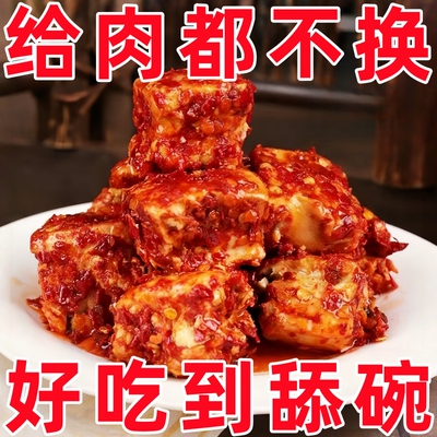 湖南正宗白溪豆腐乳无油干腐乳农家手工制作超下饭霉香辣豆腐乳..