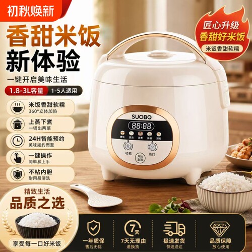 苏泊陶瓷内胆电饭煲|123人收藏