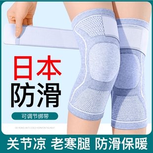 护膝盖套艾草发热老寒腿保暖男女士关节防滑寒老人专用不下滑固定