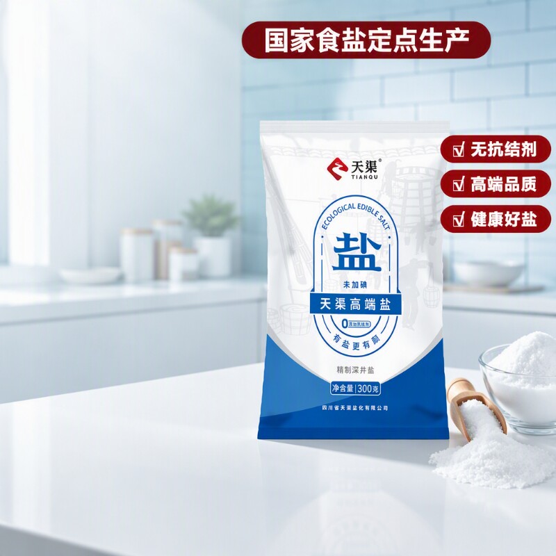 天渠高端食盐未加碘未添加抗结剂精制深井盐家用健康优质食用盐图片