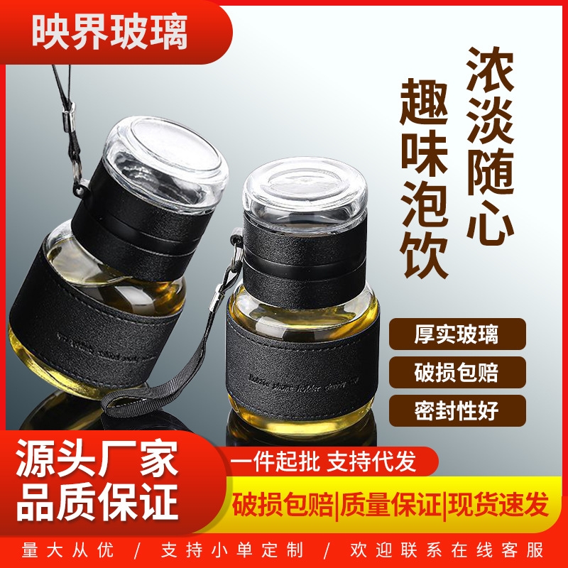 茶水分离杯高档玻璃杯耐高温泡带茶仓大容量便携加厚可爱单层圆柱