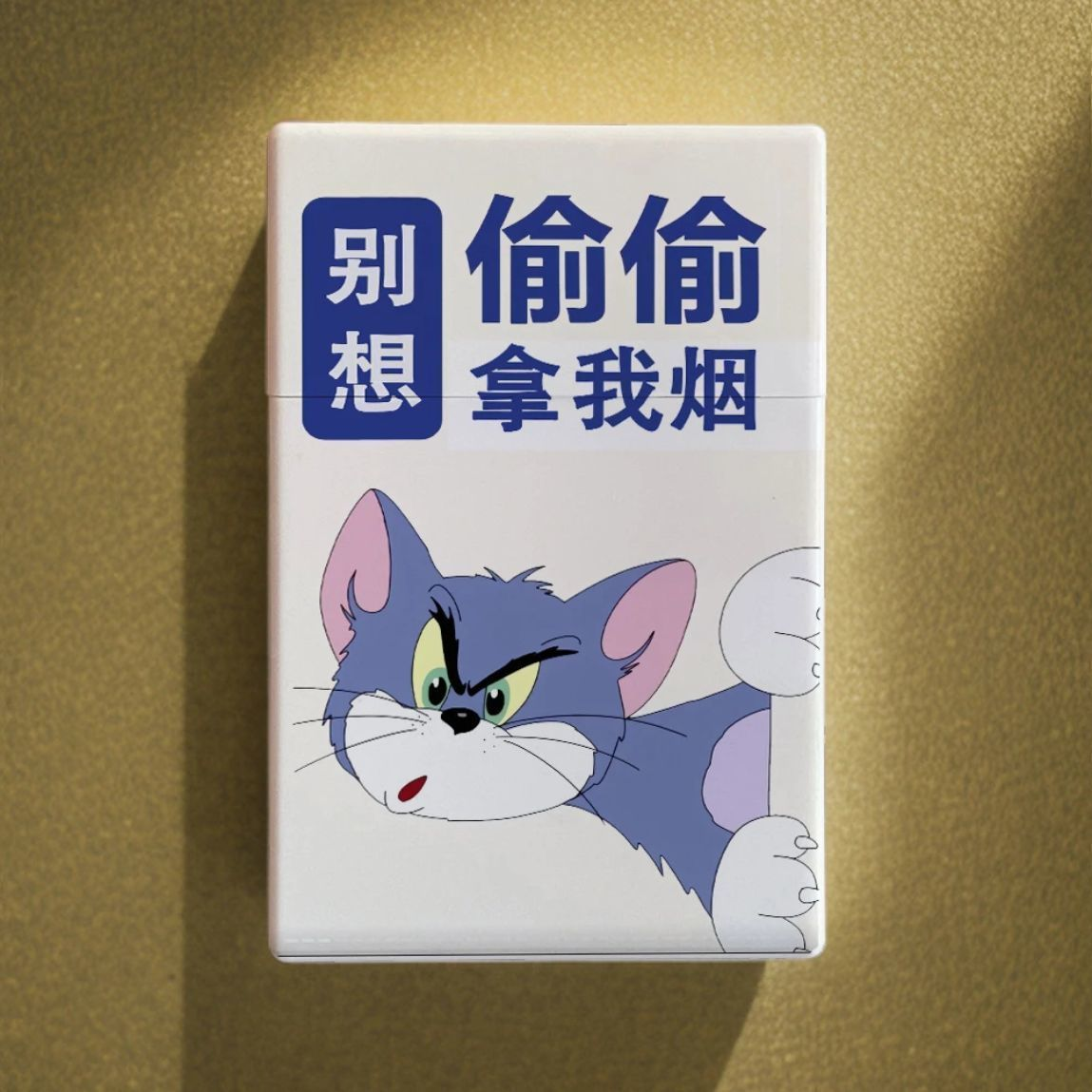 2025新款个性烟盒整包烟装按压自动弹盖防潮防压烟盒励志图案烟盒