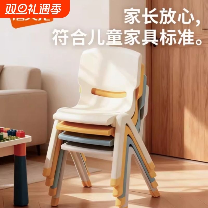 禧天龙加厚儿童椅子幼儿园靠背椅宝宝家用塑料小椅子结实小凳子