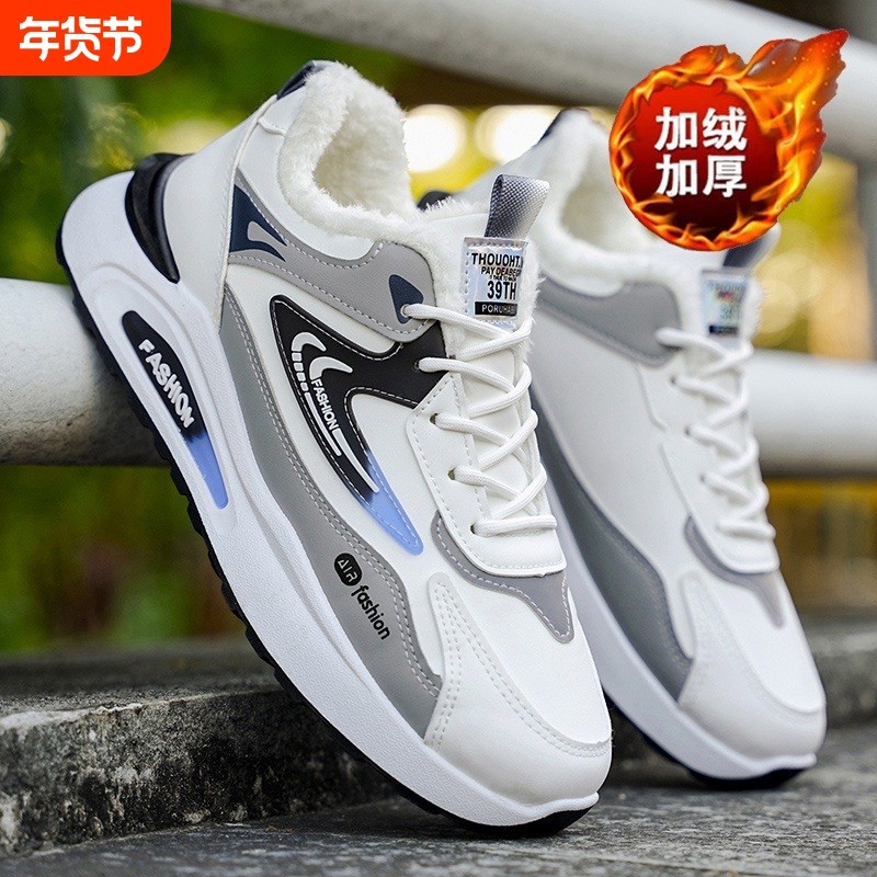 2025新款冬季厚底加绒韩版加绒男鞋工装板鞋回力男士运动休闲棉鞋,流行男鞋,棉鞋,淘宝优惠券,粉丝福利购,淘宝优惠卷