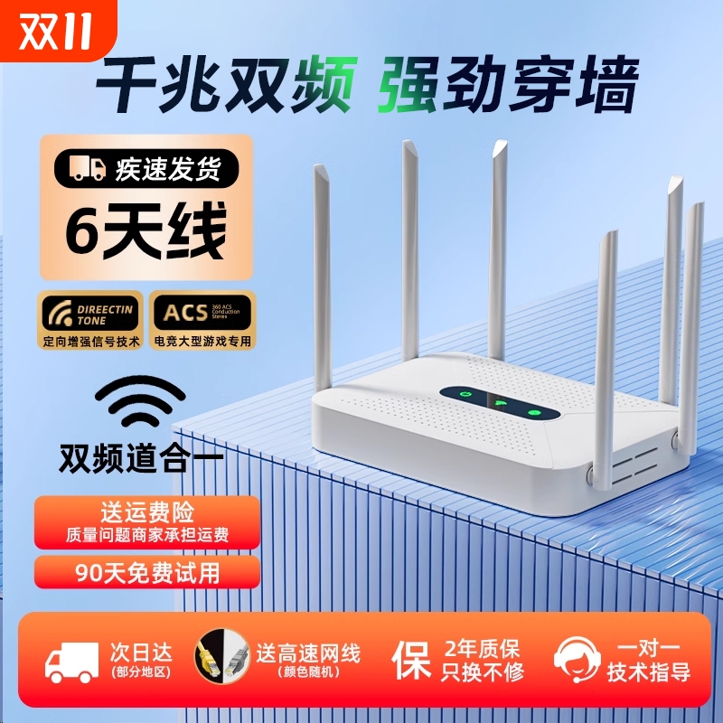 WiFi6高速双频全屋覆盖路由器