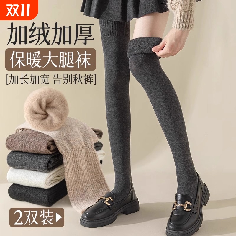 秋冬季加绒加厚保暖毛圈长筒袜
