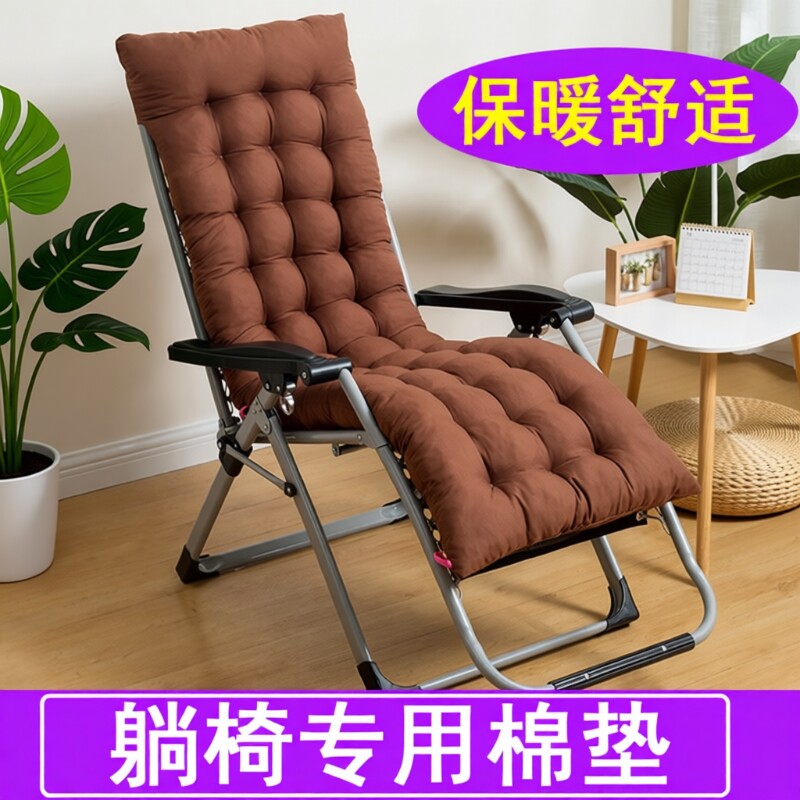 折叠躺椅专用坐垫秋冬午睡靠背藤摇椅子四季通用防滑舒适新款午休